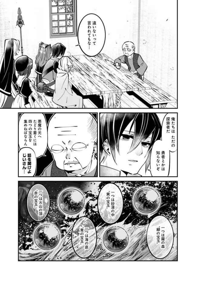 SHACHIKU, DUNGEON DARAKE NO SEKAI DE KOYUU SKILL “GOUYOKU” O TE NI IRETE SAIKYOU NO BALANCE BREAKER NI NARU - raw - Chapter 12 - https://jpdd.ccdd.to/JPDD/shachikudungeondarakenosekaidekoyuuskillgouyokuoteniiretesaikyounobalancebreakerninaru/198203/hto0mubqjts.jpg