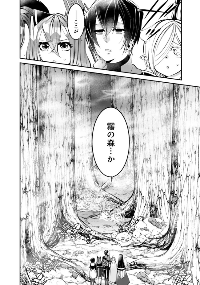 SHACHIKU, DUNGEON DARAKE NO SEKAI DE KOYUU SKILL “GOUYOKU” O TE NI IRETE SAIKYOU NO BALANCE BREAKER NI NARU - raw - Chapter 12 - https://jpdd.ccdd.to/JPDD/shachikudungeondarakenosekaidekoyuuskillgouyokuoteniiretesaikyounobalancebreakerninaru/198203/oxywxm1insz.jpg
