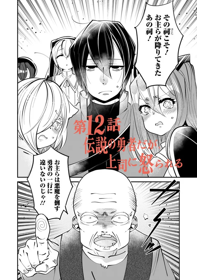 SHACHIKU, DUNGEON DARAKE NO SEKAI DE KOYUU SKILL “GOUYOKU” O TE NI IRETE SAIKYOU NO BALANCE BREAKER NI NARU - raw - Chapter 12 - https://jpdd.ccdd.to/JPDD/shachikudungeondarakenosekaidekoyuuskillgouyokuoteniiretesaikyounobalancebreakerninaru/198203/srhowh5p4ml.jpg