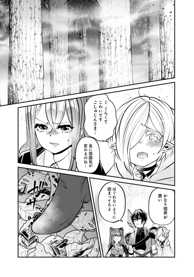 SHACHIKU, DUNGEON DARAKE NO SEKAI DE KOYUU SKILL “GOUYOKU” O TE NI IRETE SAIKYOU NO BALANCE BREAKER NI NARU - raw - Chapter 12 - https://jpdd.ccdd.to/JPDD/shachikudungeondarakenosekaidekoyuuskillgouyokuoteniiretesaikyounobalancebreakerninaru/198203/tmvx3q11qnb.jpg