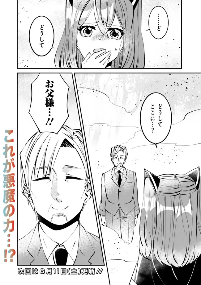 SHACHIKU, DUNGEON DARAKE NO SEKAI DE KOYUU SKILL “GOUYOKU” O TE NI IRETE SAIKYOU NO BALANCE BREAKER NI NARU - raw - Chapter 12 - https://jpdd.ccdd.to/JPDD/shachikudungeondarakenosekaidekoyuuskillgouyokuoteniiretesaikyounobalancebreakerninaru/198203/u0qsp51gnzx.jpg