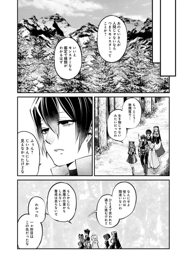 SHACHIKU, DUNGEON DARAKE NO SEKAI DE KOYUU SKILL “GOUYOKU” O TE NI IRETE SAIKYOU NO BALANCE BREAKER NI NARU - raw - Chapter 12 - https://jpdd.ccdd.to/JPDD/shachikudungeondarakenosekaidekoyuuskillgouyokuoteniiretesaikyounobalancebreakerninaru/198203/wf223uas3xl.jpg
