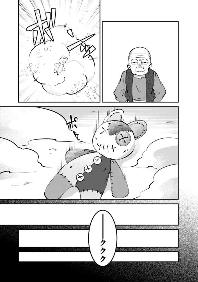 SHACHIKU, DUNGEON DARAKE NO SEKAI DE KOYUU SKILL “GOUYOKU” O TE NI IRETE SAIKYOU NO BALANCE BREAKER NI NARU - raw - Chapter 12 - https://jpdd.ccdd.to/JPDD/shachikudungeondarakenosekaidekoyuuskillgouyokuoteniiretesaikyounobalancebreakerninaru/198203/yvbgfn5t5rl.jpg