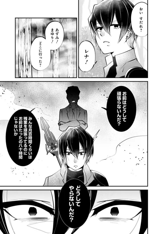 SHACHIKU, DUNGEON DARAKE NO SEKAI DE KOYUU SKILL “GOUYOKU” O TE NI IRETE SAIKYOU NO BALANCE BREAKER NI NARU - raw - Chapter 12 - https://jpdd.ccdd.to/JPDD/shachikudungeondarakenosekaidekoyuuskillgouyokuoteniiretesaikyounobalancebreakerninaru/198203/z5rw4tx1xle.jpg