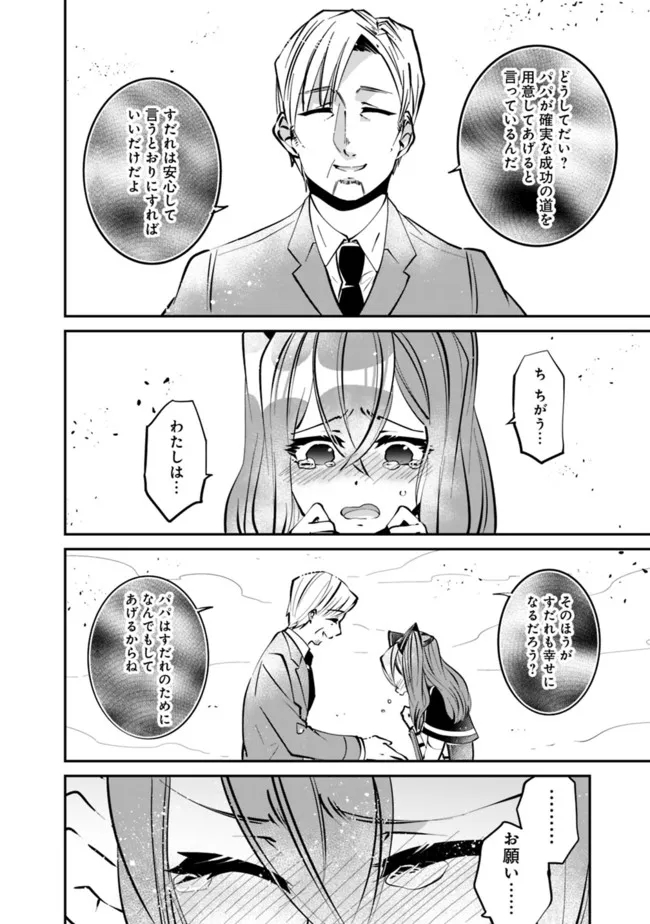 SHACHIKU, DUNGEON DARAKE NO SEKAI DE KOYUU SKILL “GOUYOKU” O TE NI IRETE SAIKYOU NO BALANCE BREAKER NI NARU - raw - Chapter 13 - https://jpdd.ccdd.to/JPDD/shachikudungeondarakenosekaidekoyuuskillgouyokuoteniiretesaikyounobalancebreakerninaru/200052/0o3vna02kcj.jpg