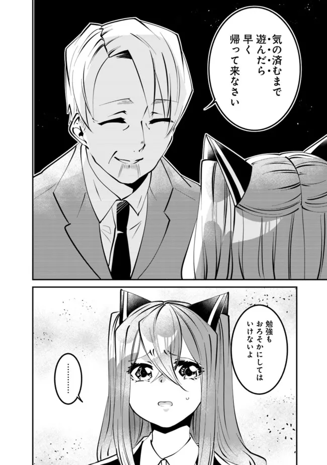 SHACHIKU, DUNGEON DARAKE NO SEKAI DE KOYUU SKILL “GOUYOKU” O TE NI IRETE SAIKYOU NO BALANCE BREAKER NI NARU - raw - Chapter 13 - https://jpdd.ccdd.to/JPDD/shachikudungeondarakenosekaidekoyuuskillgouyokuoteniiretesaikyounobalancebreakerninaru/200052/3ehln15j5zx.jpg