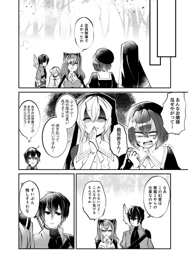 SHACHIKU, DUNGEON DARAKE NO SEKAI DE KOYUU SKILL “GOUYOKU” O TE NI IRETE SAIKYOU NO BALANCE BREAKER NI NARU - raw - Chapter 13 - https://jpdd.ccdd.to/JPDD/shachikudungeondarakenosekaidekoyuuskillgouyokuoteniiretesaikyounobalancebreakerninaru/200052/advjxra2ibq.jpg