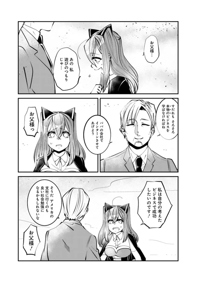 SHACHIKU, DUNGEON DARAKE NO SEKAI DE KOYUU SKILL “GOUYOKU” O TE NI IRETE SAIKYOU NO BALANCE BREAKER NI NARU - raw - Chapter 13 - https://jpdd.ccdd.to/JPDD/shachikudungeondarakenosekaidekoyuuskillgouyokuoteniiretesaikyounobalancebreakerninaru/200052/alh0rqalcik.jpg