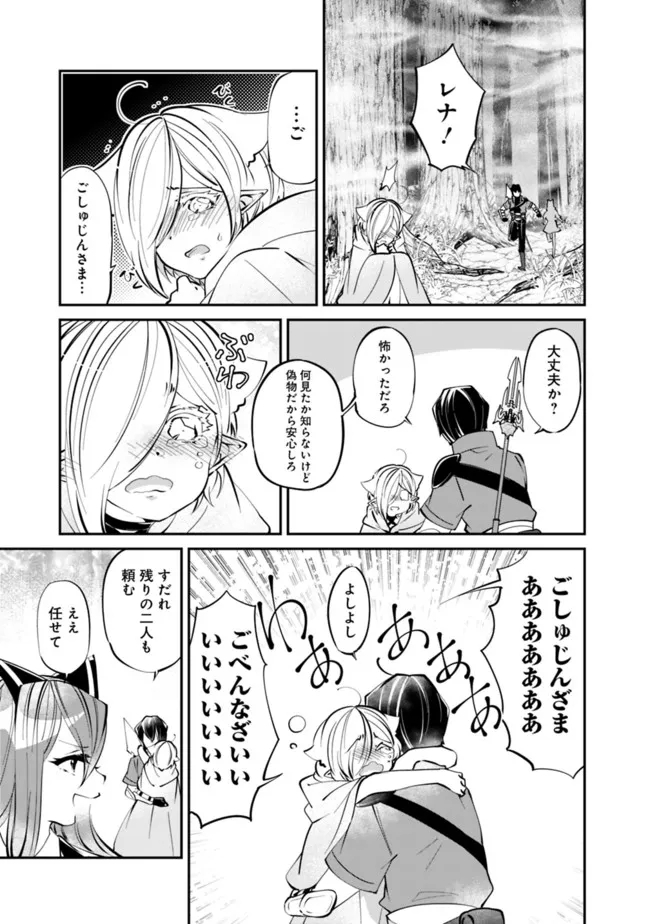 SHACHIKU, DUNGEON DARAKE NO SEKAI DE KOYUU SKILL “GOUYOKU” O TE NI IRETE SAIKYOU NO BALANCE BREAKER NI NARU - raw - Chapter 13 - https://jpdd.ccdd.to/JPDD/shachikudungeondarakenosekaidekoyuuskillgouyokuoteniiretesaikyounobalancebreakerninaru/200052/briwf3avlhn.jpg