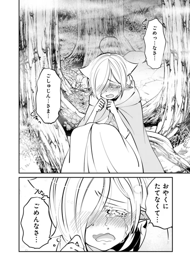 SHACHIKU, DUNGEON DARAKE NO SEKAI DE KOYUU SKILL “GOUYOKU” O TE NI IRETE SAIKYOU NO BALANCE BREAKER NI NARU - raw - Chapter 13 - https://jpdd.ccdd.to/JPDD/shachikudungeondarakenosekaidekoyuuskillgouyokuoteniiretesaikyounobalancebreakerninaru/200052/gmunxn3axku.jpg