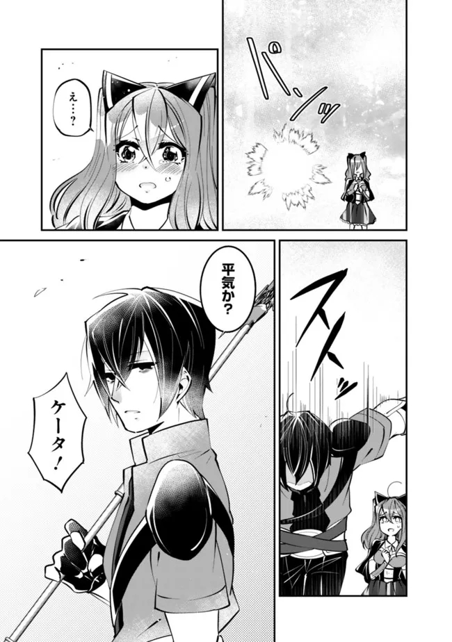 SHACHIKU, DUNGEON DARAKE NO SEKAI DE KOYUU SKILL “GOUYOKU” O TE NI IRETE SAIKYOU NO BALANCE BREAKER NI NARU - raw - Chapter 13 - https://jpdd.ccdd.to/JPDD/shachikudungeondarakenosekaidekoyuuskillgouyokuoteniiretesaikyounobalancebreakerninaru/200052/hdd331gtcev.jpg