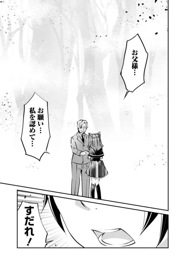 SHACHIKU, DUNGEON DARAKE NO SEKAI DE KOYUU SKILL “GOUYOKU” O TE NI IRETE SAIKYOU NO BALANCE BREAKER NI NARU - raw - Chapter 13 - https://jpdd.ccdd.to/JPDD/shachikudungeondarakenosekaidekoyuuskillgouyokuoteniiretesaikyounobalancebreakerninaru/200052/ih22wjmlgjv.jpg