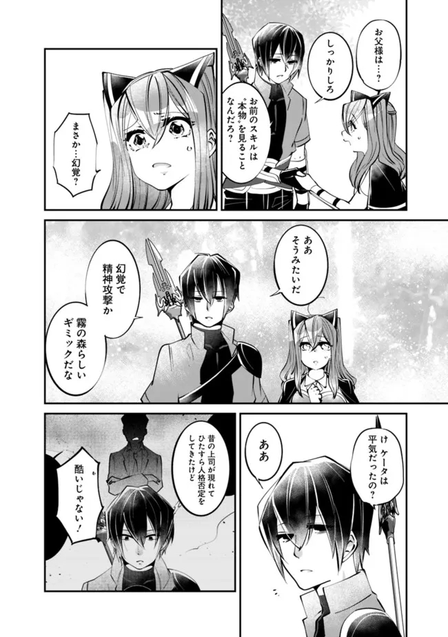 SHACHIKU, DUNGEON DARAKE NO SEKAI DE KOYUU SKILL “GOUYOKU” O TE NI IRETE SAIKYOU NO BALANCE BREAKER NI NARU - raw - Chapter 13 - https://jpdd.ccdd.to/JPDD/shachikudungeondarakenosekaidekoyuuskillgouyokuoteniiretesaikyounobalancebreakerninaru/200052/qyfkuq3pdx2.jpg