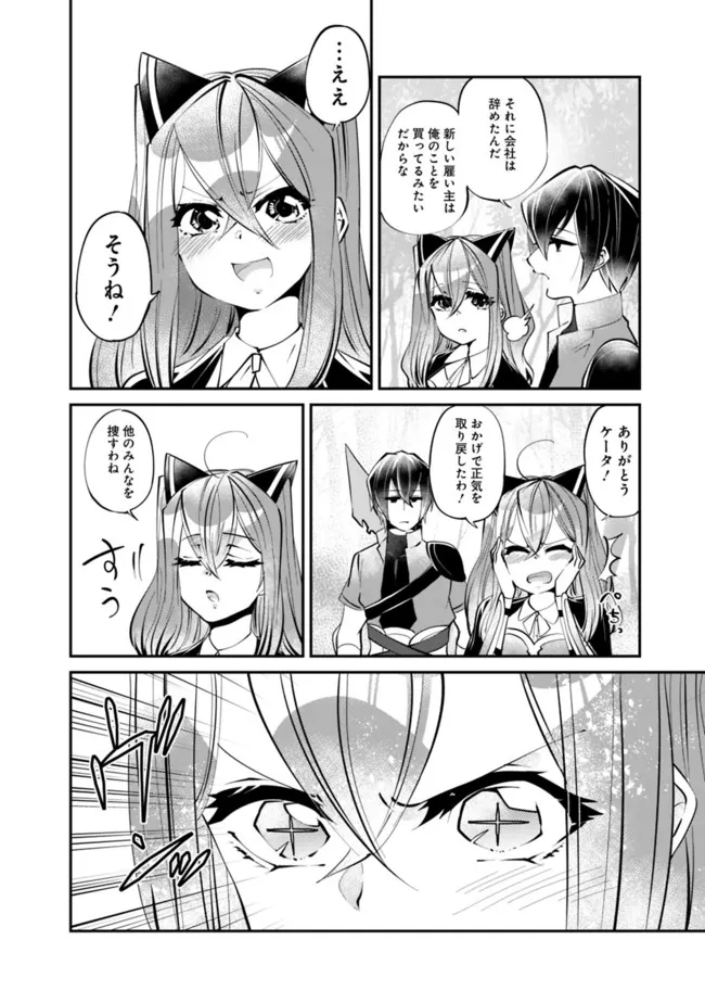 SHACHIKU, DUNGEON DARAKE NO SEKAI DE KOYUU SKILL “GOUYOKU” O TE NI IRETE SAIKYOU NO BALANCE BREAKER NI NARU - raw - Chapter 13 - https://jpdd.ccdd.to/JPDD/shachikudungeondarakenosekaidekoyuuskillgouyokuoteniiretesaikyounobalancebreakerninaru/200052/rghswqemqjf.jpg