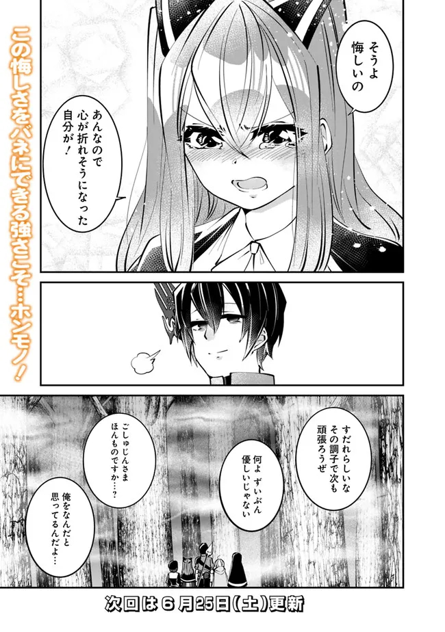 SHACHIKU, DUNGEON DARAKE NO SEKAI DE KOYUU SKILL “GOUYOKU” O TE NI IRETE SAIKYOU NO BALANCE BREAKER NI NARU - raw - Chapter 13 - https://jpdd.ccdd.to/JPDD/shachikudungeondarakenosekaidekoyuuskillgouyokuoteniiretesaikyounobalancebreakerninaru/200052/w1cjpnduonm.jpg