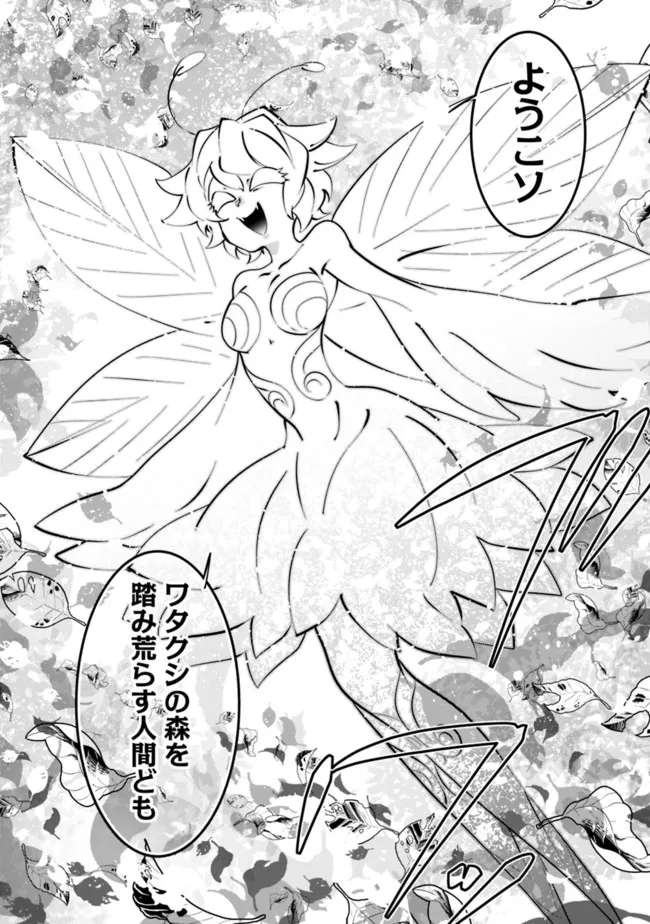 SHACHIKU, DUNGEON DARAKE NO SEKAI DE KOYUU SKILL “GOUYOKU” O TE NI IRETE SAIKYOU NO BALANCE BREAKER NI NARU - raw - Chapter 14 - https://jpdd.ccdd.to/JPDD/shachikudungeondarakenosekaidekoyuuskillgouyokuoteniiretesaikyounobalancebreakerninaru/200690/0bdwtam4ltr.jpg