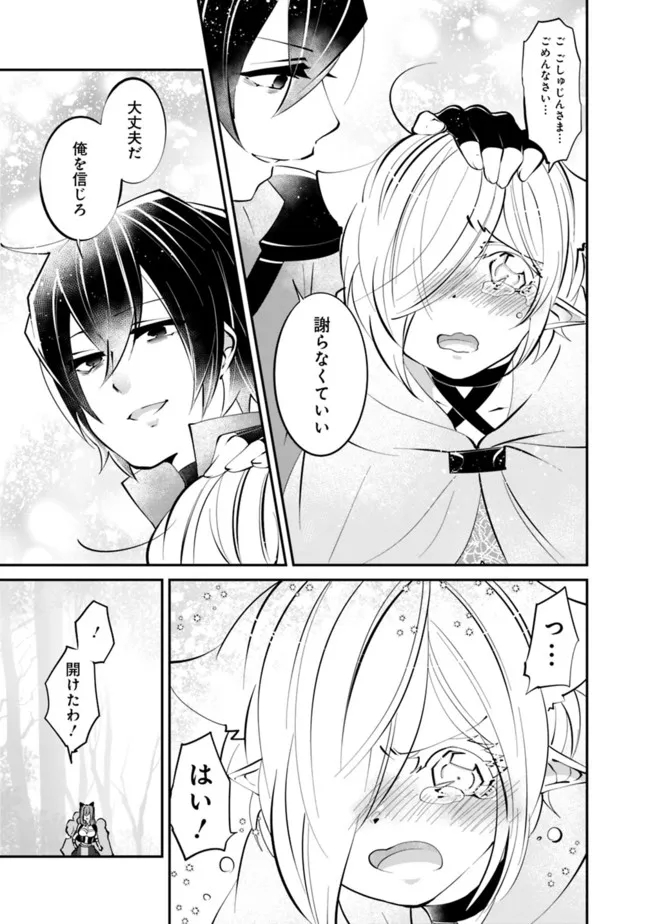 SHACHIKU, DUNGEON DARAKE NO SEKAI DE KOYUU SKILL “GOUYOKU” O TE NI IRETE SAIKYOU NO BALANCE BREAKER NI NARU - raw - Chapter 14 - https://jpdd.ccdd.to/JPDD/shachikudungeondarakenosekaidekoyuuskillgouyokuoteniiretesaikyounobalancebreakerninaru/200690/24kqgp0bbfp.jpg