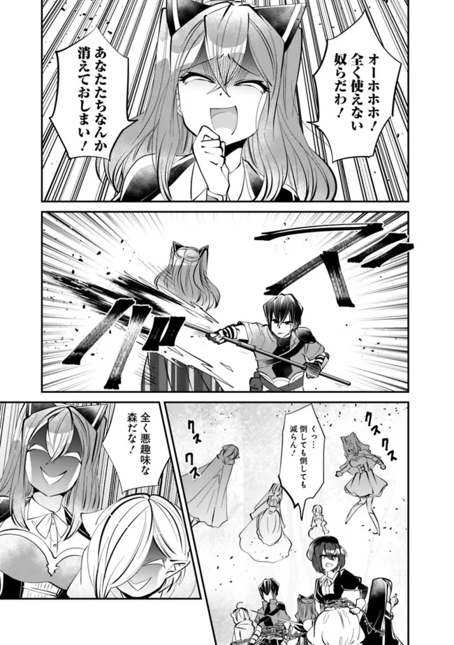 SHACHIKU, DUNGEON DARAKE NO SEKAI DE KOYUU SKILL “GOUYOKU” O TE NI IRETE SAIKYOU NO BALANCE BREAKER NI NARU - raw - Chapter 14 - https://jpdd.ccdd.to/JPDD/shachikudungeondarakenosekaidekoyuuskillgouyokuoteniiretesaikyounobalancebreakerninaru/200690/3gjbkncp11u.jpg