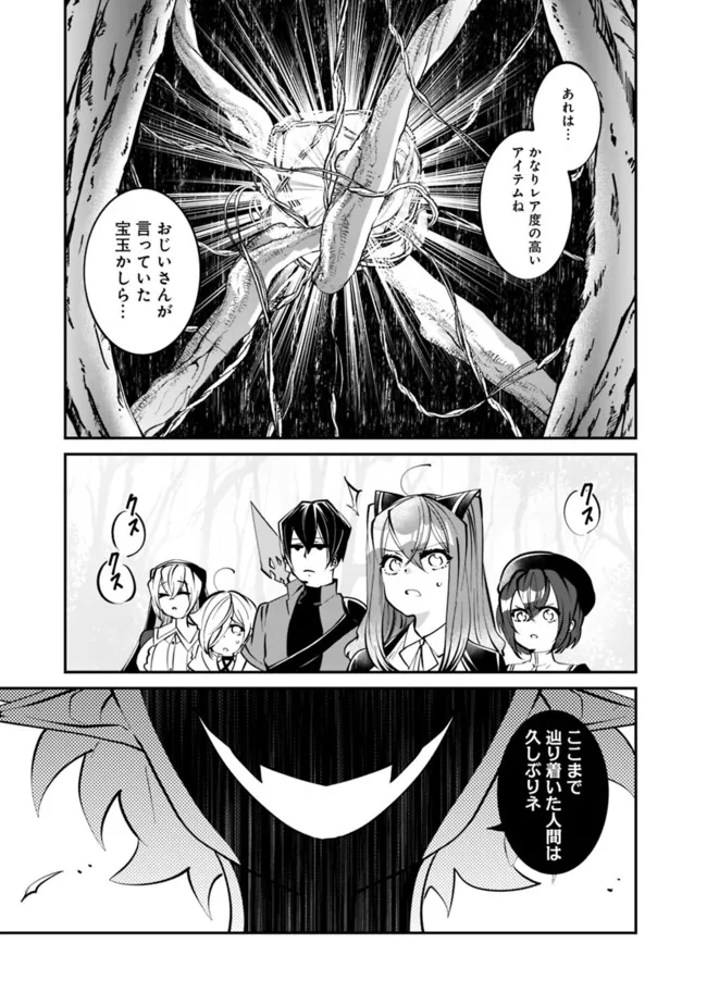 SHACHIKU, DUNGEON DARAKE NO SEKAI DE KOYUU SKILL “GOUYOKU” O TE NI IRETE SAIKYOU NO BALANCE BREAKER NI NARU - raw - Chapter 14 - https://jpdd.ccdd.to/JPDD/shachikudungeondarakenosekaidekoyuuskillgouyokuoteniiretesaikyounobalancebreakerninaru/200690/3nzkxknq4ig.jpg