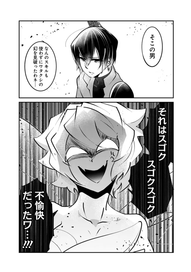 SHACHIKU, DUNGEON DARAKE NO SEKAI DE KOYUU SKILL “GOUYOKU” O TE NI IRETE SAIKYOU NO BALANCE BREAKER NI NARU - raw - Chapter 14 - https://jpdd.ccdd.to/JPDD/shachikudungeondarakenosekaidekoyuuskillgouyokuoteniiretesaikyounobalancebreakerninaru/200690/4heiaftiqdw.jpg
