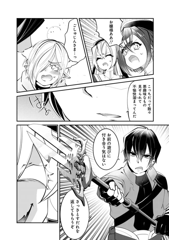 SHACHIKU, DUNGEON DARAKE NO SEKAI DE KOYUU SKILL “GOUYOKU” O TE NI IRETE SAIKYOU NO BALANCE BREAKER NI NARU - raw - Chapter 14 - https://jpdd.ccdd.to/JPDD/shachikudungeondarakenosekaidekoyuuskillgouyokuoteniiretesaikyounobalancebreakerninaru/200690/5f1q0k2wafj.jpg