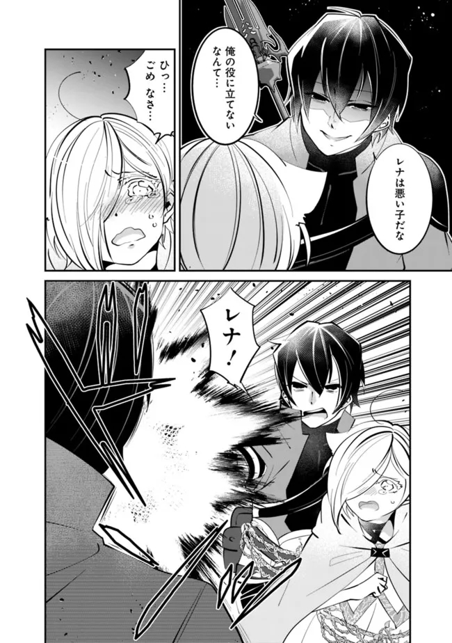 SHACHIKU, DUNGEON DARAKE NO SEKAI DE KOYUU SKILL “GOUYOKU” O TE NI IRETE SAIKYOU NO BALANCE BREAKER NI NARU - raw - Chapter 14 - https://jpdd.ccdd.to/JPDD/shachikudungeondarakenosekaidekoyuuskillgouyokuoteniiretesaikyounobalancebreakerninaru/200690/5ql5r45zbzg.jpg