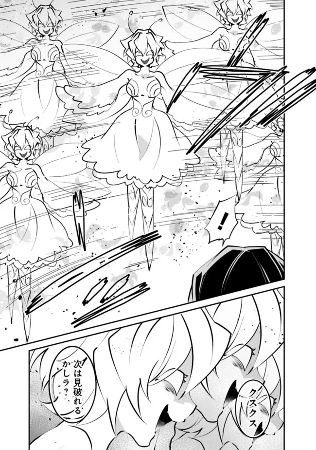 SHACHIKU, DUNGEON DARAKE NO SEKAI DE KOYUU SKILL “GOUYOKU” O TE NI IRETE SAIKYOU NO BALANCE BREAKER NI NARU - raw - Chapter 14 - https://jpdd.ccdd.to/JPDD/shachikudungeondarakenosekaidekoyuuskillgouyokuoteniiretesaikyounobalancebreakerninaru/200690/lftkxbelze0.jpg