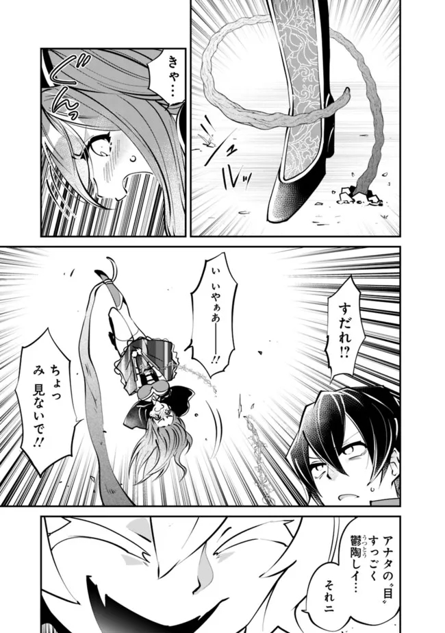 SHACHIKU, DUNGEON DARAKE NO SEKAI DE KOYUU SKILL “GOUYOKU” O TE NI IRETE SAIKYOU NO BALANCE BREAKER NI NARU - raw - Chapter 14 - https://jpdd.ccdd.to/JPDD/shachikudungeondarakenosekaidekoyuuskillgouyokuoteniiretesaikyounobalancebreakerninaru/200690/r5isqb2lfra.jpg