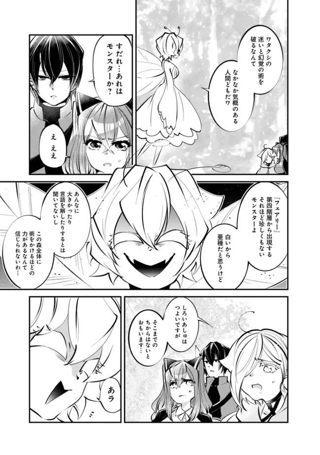 SHACHIKU, DUNGEON DARAKE NO SEKAI DE KOYUU SKILL “GOUYOKU” O TE NI IRETE SAIKYOU NO BALANCE BREAKER NI NARU - raw - Chapter 14 - https://jpdd.ccdd.to/JPDD/shachikudungeondarakenosekaidekoyuuskillgouyokuoteniiretesaikyounobalancebreakerninaru/200690/sx3gvu02uqt.jpg