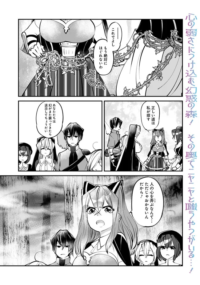 SHACHIKU, DUNGEON DARAKE NO SEKAI DE KOYUU SKILL “GOUYOKU” O TE NI IRETE SAIKYOU NO BALANCE BREAKER NI NARU - raw - Chapter 14 - https://jpdd.ccdd.to/JPDD/shachikudungeondarakenosekaidekoyuuskillgouyokuoteniiretesaikyounobalancebreakerninaru/200690/v0uljtijt4z.jpg
