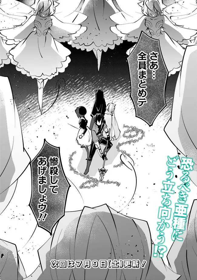 SHACHIKU, DUNGEON DARAKE NO SEKAI DE KOYUU SKILL “GOUYOKU” O TE NI IRETE SAIKYOU NO BALANCE BREAKER NI NARU - raw - Chapter 14 - https://jpdd.ccdd.to/JPDD/shachikudungeondarakenosekaidekoyuuskillgouyokuoteniiretesaikyounobalancebreakerninaru/200690/yugeygmfn1b.jpg