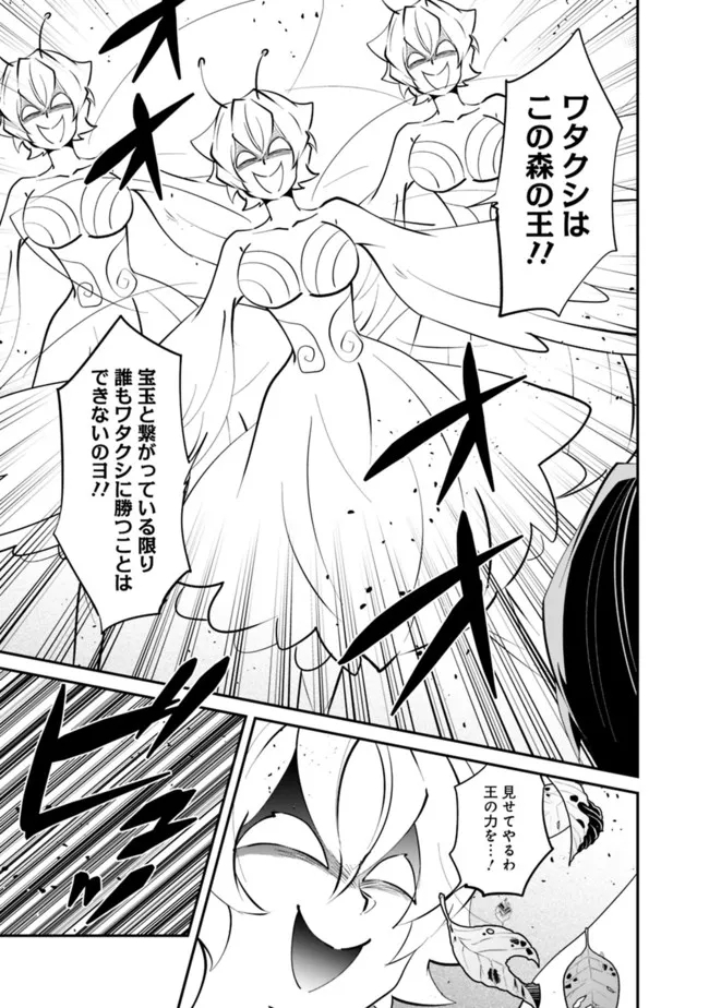 SHACHIKU, DUNGEON DARAKE NO SEKAI DE KOYUU SKILL “GOUYOKU” O TE NI IRETE SAIKYOU NO BALANCE BREAKER NI NARU - raw - Chapter 15 - https://jpdd.ccdd.to/JPDD/shachikudungeondarakenosekaidekoyuuskillgouyokuoteniiretesaikyounobalancebreakerninaru/202642/4qe1zuoa1oy.jpg