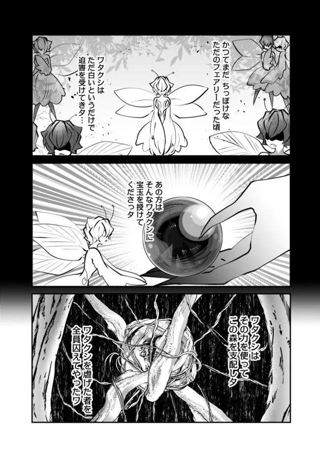 SHACHIKU, DUNGEON DARAKE NO SEKAI DE KOYUU SKILL “GOUYOKU” O TE NI IRETE SAIKYOU NO BALANCE BREAKER NI NARU - raw - Chapter 15 - https://jpdd.ccdd.to/JPDD/shachikudungeondarakenosekaidekoyuuskillgouyokuoteniiretesaikyounobalancebreakerninaru/202642/5rlxsjmclaj.jpg