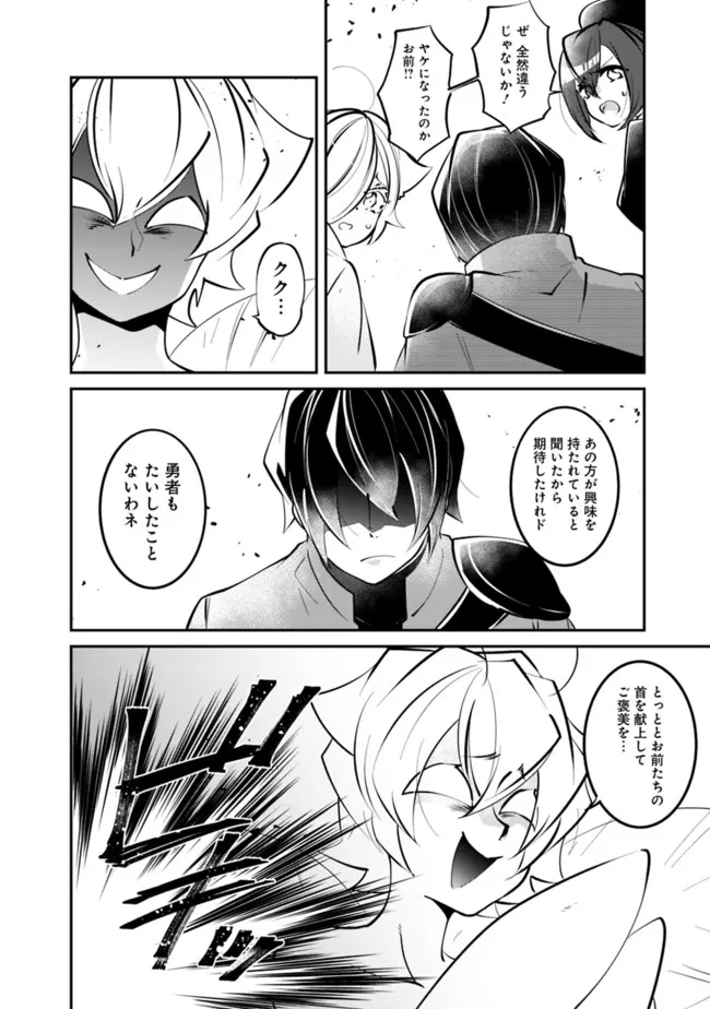 SHACHIKU, DUNGEON DARAKE NO SEKAI DE KOYUU SKILL “GOUYOKU” O TE NI IRETE SAIKYOU NO BALANCE BREAKER NI NARU - raw - Chapter 15 - https://jpdd.ccdd.to/JPDD/shachikudungeondarakenosekaidekoyuuskillgouyokuoteniiretesaikyounobalancebreakerninaru/202642/ekbgmz2g2cx.jpg