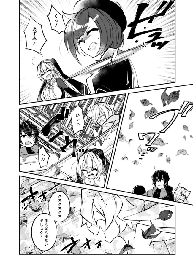 SHACHIKU, DUNGEON DARAKE NO SEKAI DE KOYUU SKILL “GOUYOKU” O TE NI IRETE SAIKYOU NO BALANCE BREAKER NI NARU - raw - Chapter 15 - https://jpdd.ccdd.to/JPDD/shachikudungeondarakenosekaidekoyuuskillgouyokuoteniiretesaikyounobalancebreakerninaru/202642/fy55wwhzc2d.jpg