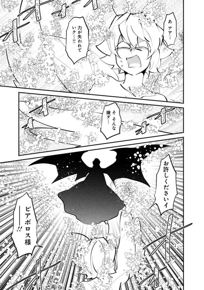 SHACHIKU, DUNGEON DARAKE NO SEKAI DE KOYUU SKILL “GOUYOKU” O TE NI IRETE SAIKYOU NO BALANCE BREAKER NI NARU - raw - Chapter 15 - https://jpdd.ccdd.to/JPDD/shachikudungeondarakenosekaidekoyuuskillgouyokuoteniiretesaikyounobalancebreakerninaru/202642/h1eiqzbeilu.jpg