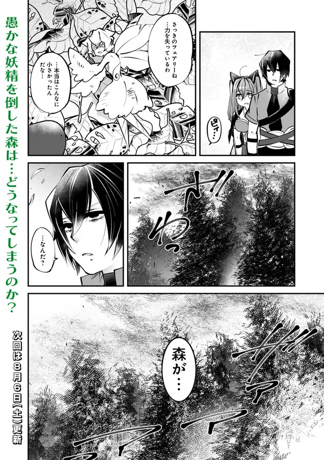 SHACHIKU, DUNGEON DARAKE NO SEKAI DE KOYUU SKILL “GOUYOKU” O TE NI IRETE SAIKYOU NO BALANCE BREAKER NI NARU - raw - Chapter 15 - https://jpdd.ccdd.to/JPDD/shachikudungeondarakenosekaidekoyuuskillgouyokuoteniiretesaikyounobalancebreakerninaru/202642/iff4skm4yxf.jpg