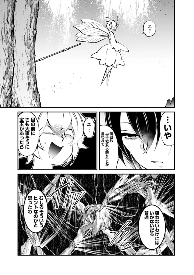 SHACHIKU, DUNGEON DARAKE NO SEKAI DE KOYUU SKILL “GOUYOKU” O TE NI IRETE SAIKYOU NO BALANCE BREAKER NI NARU - raw - Chapter 15 - https://jpdd.ccdd.to/JPDD/shachikudungeondarakenosekaidekoyuuskillgouyokuoteniiretesaikyounobalancebreakerninaru/202642/l32nzjse52q.jpg