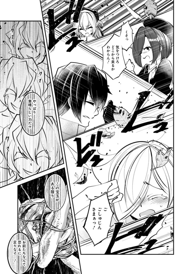 SHACHIKU, DUNGEON DARAKE NO SEKAI DE KOYUU SKILL “GOUYOKU” O TE NI IRETE SAIKYOU NO BALANCE BREAKER NI NARU - raw - Chapter 15 - https://jpdd.ccdd.to/JPDD/shachikudungeondarakenosekaidekoyuuskillgouyokuoteniiretesaikyounobalancebreakerninaru/202642/mlwptt4jqxx.jpg