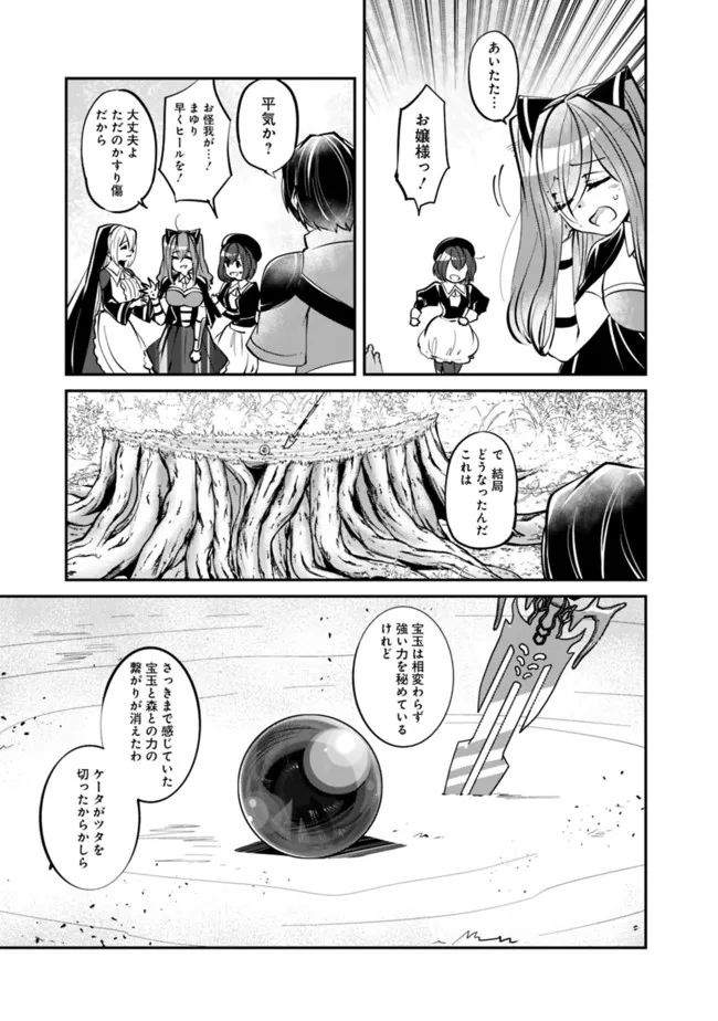 SHACHIKU, DUNGEON DARAKE NO SEKAI DE KOYUU SKILL “GOUYOKU” O TE NI IRETE SAIKYOU NO BALANCE BREAKER NI NARU - raw - Chapter 15 - https://jpdd.ccdd.to/JPDD/shachikudungeondarakenosekaidekoyuuskillgouyokuoteniiretesaikyounobalancebreakerninaru/202642/o0kcsbn1qws.jpg