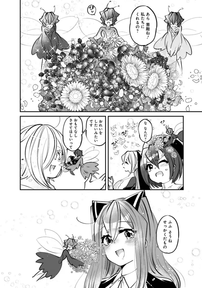 SHACHIKU, DUNGEON DARAKE NO SEKAI DE KOYUU SKILL “GOUYOKU” O TE NI IRETE SAIKYOU NO BALANCE BREAKER NI NARU - raw - Chapter 16 - https://jpdd.ccdd.to/JPDD/shachikudungeondarakenosekaidekoyuuskillgouyokuoteniiretesaikyounobalancebreakerninaru/204436/1y3loiydtdx.jpg