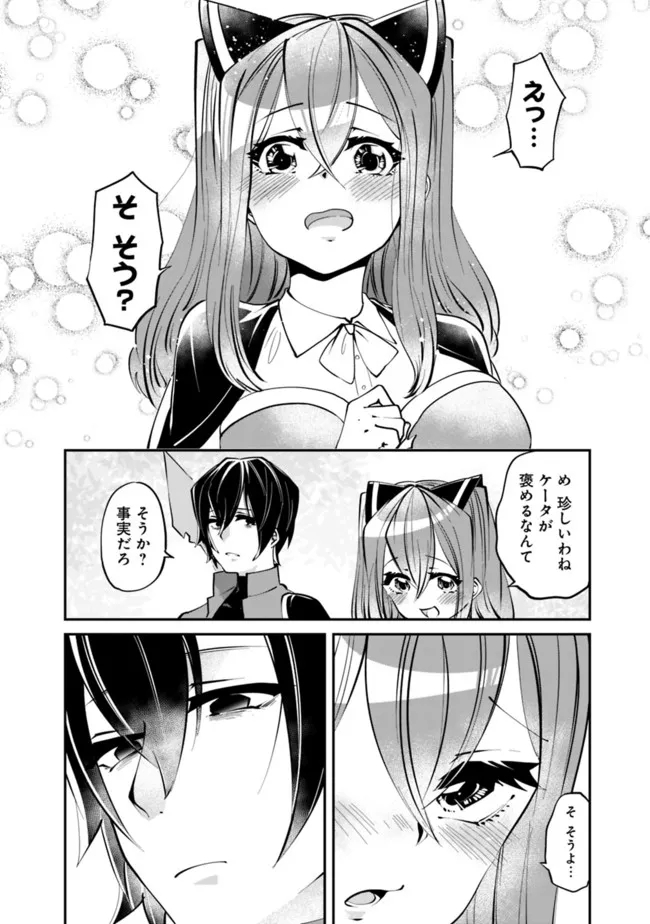 SHACHIKU, DUNGEON DARAKE NO SEKAI DE KOYUU SKILL “GOUYOKU” O TE NI IRETE SAIKYOU NO BALANCE BREAKER NI NARU - raw - Chapter 16 - https://jpdd.ccdd.to/JPDD/shachikudungeondarakenosekaidekoyuuskillgouyokuoteniiretesaikyounobalancebreakerninaru/204436/22ysyamcst5.jpg