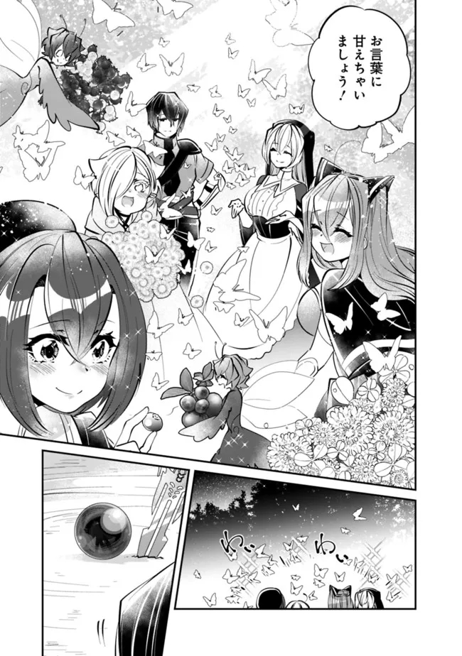 SHACHIKU, DUNGEON DARAKE NO SEKAI DE KOYUU SKILL “GOUYOKU” O TE NI IRETE SAIKYOU NO BALANCE BREAKER NI NARU - raw - Chapter 16 - https://jpdd.ccdd.to/JPDD/shachikudungeondarakenosekaidekoyuuskillgouyokuoteniiretesaikyounobalancebreakerninaru/204436/2dlvgkssrdk.jpg