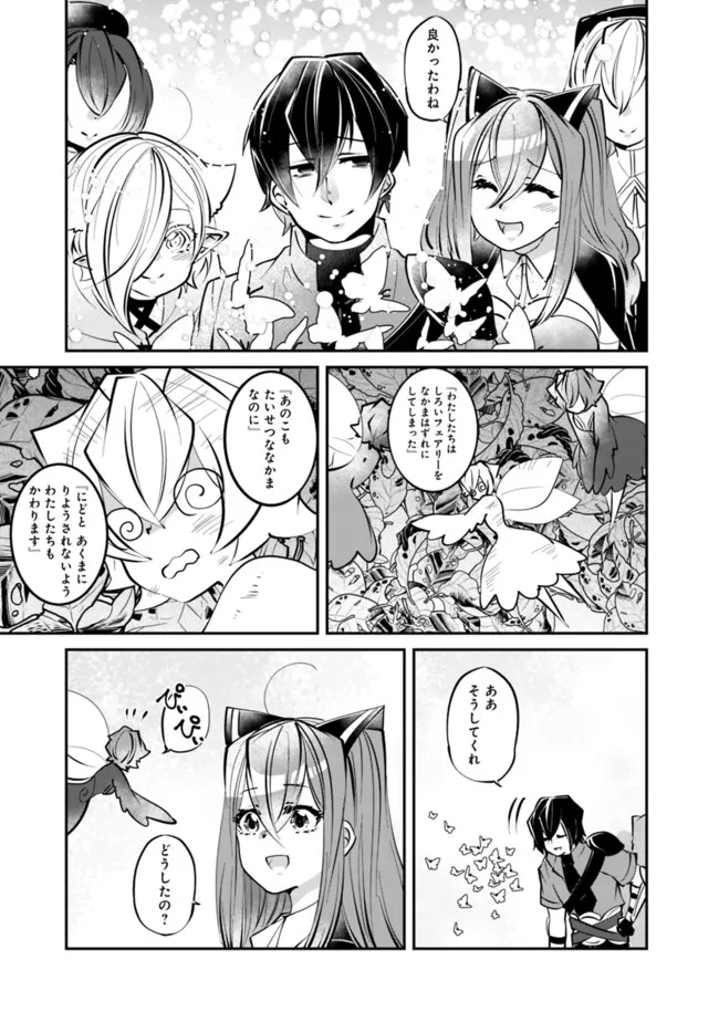 SHACHIKU, DUNGEON DARAKE NO SEKAI DE KOYUU SKILL “GOUYOKU” O TE NI IRETE SAIKYOU NO BALANCE BREAKER NI NARU - raw - Chapter 16 - https://jpdd.ccdd.to/JPDD/shachikudungeondarakenosekaidekoyuuskillgouyokuoteniiretesaikyounobalancebreakerninaru/204436/dcogozg4pwg.jpg
