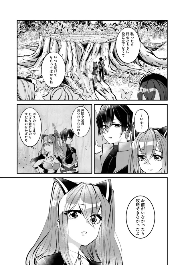 SHACHIKU, DUNGEON DARAKE NO SEKAI DE KOYUU SKILL “GOUYOKU” O TE NI IRETE SAIKYOU NO BALANCE BREAKER NI NARU - raw - Chapter 16 - https://jpdd.ccdd.to/JPDD/shachikudungeondarakenosekaidekoyuuskillgouyokuoteniiretesaikyounobalancebreakerninaru/204436/ggutwo42fsn.jpg