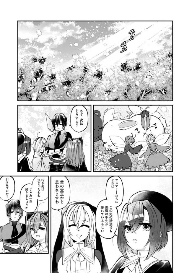 SHACHIKU, DUNGEON DARAKE NO SEKAI DE KOYUU SKILL “GOUYOKU” O TE NI IRETE SAIKYOU NO BALANCE BREAKER NI NARU - raw - Chapter 16 - https://jpdd.ccdd.to/JPDD/shachikudungeondarakenosekaidekoyuuskillgouyokuoteniiretesaikyounobalancebreakerninaru/204436/i44gau3xpnc.jpg