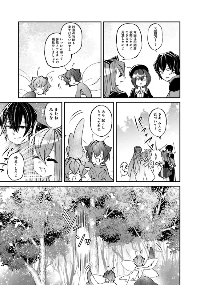 SHACHIKU, DUNGEON DARAKE NO SEKAI DE KOYUU SKILL “GOUYOKU” O TE NI IRETE SAIKYOU NO BALANCE BREAKER NI NARU - raw - Chapter 16 - https://jpdd.ccdd.to/JPDD/shachikudungeondarakenosekaidekoyuuskillgouyokuoteniiretesaikyounobalancebreakerninaru/204436/ipjufwpzavm.jpg