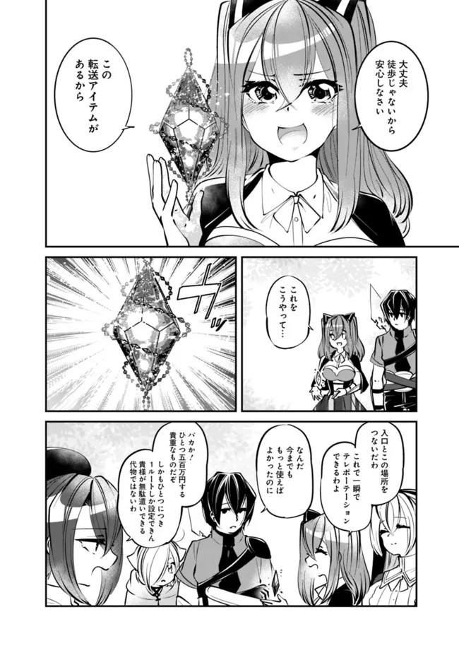 SHACHIKU, DUNGEON DARAKE NO SEKAI DE KOYUU SKILL “GOUYOKU” O TE NI IRETE SAIKYOU NO BALANCE BREAKER NI NARU - raw - Chapter 16 - https://jpdd.ccdd.to/JPDD/shachikudungeondarakenosekaidekoyuuskillgouyokuoteniiretesaikyounobalancebreakerninaru/204436/r1upinzzntc.jpg