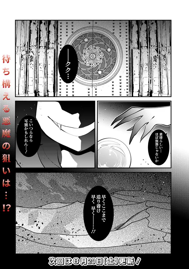 SHACHIKU, DUNGEON DARAKE NO SEKAI DE KOYUU SKILL “GOUYOKU” O TE NI IRETE SAIKYOU NO BALANCE BREAKER NI NARU - raw - Chapter 16 - https://jpdd.ccdd.to/JPDD/shachikudungeondarakenosekaidekoyuuskillgouyokuoteniiretesaikyounobalancebreakerninaru/204436/trrvkykj3au.jpg