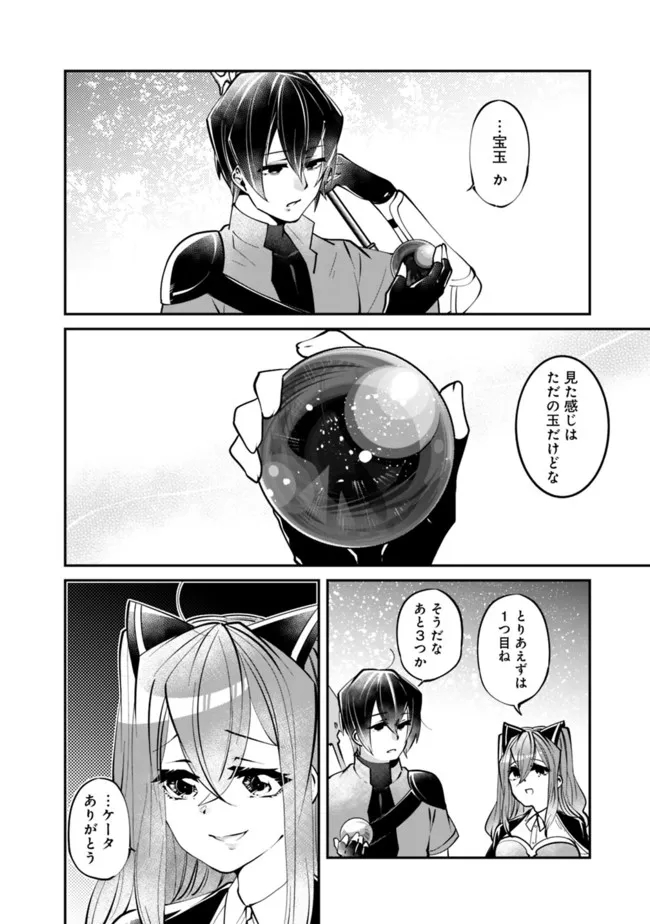 SHACHIKU, DUNGEON DARAKE NO SEKAI DE KOYUU SKILL “GOUYOKU” O TE NI IRETE SAIKYOU NO BALANCE BREAKER NI NARU - raw - Chapter 16 - https://jpdd.ccdd.to/JPDD/shachikudungeondarakenosekaidekoyuuskillgouyokuoteniiretesaikyounobalancebreakerninaru/204436/xeftbeei1fl.jpg